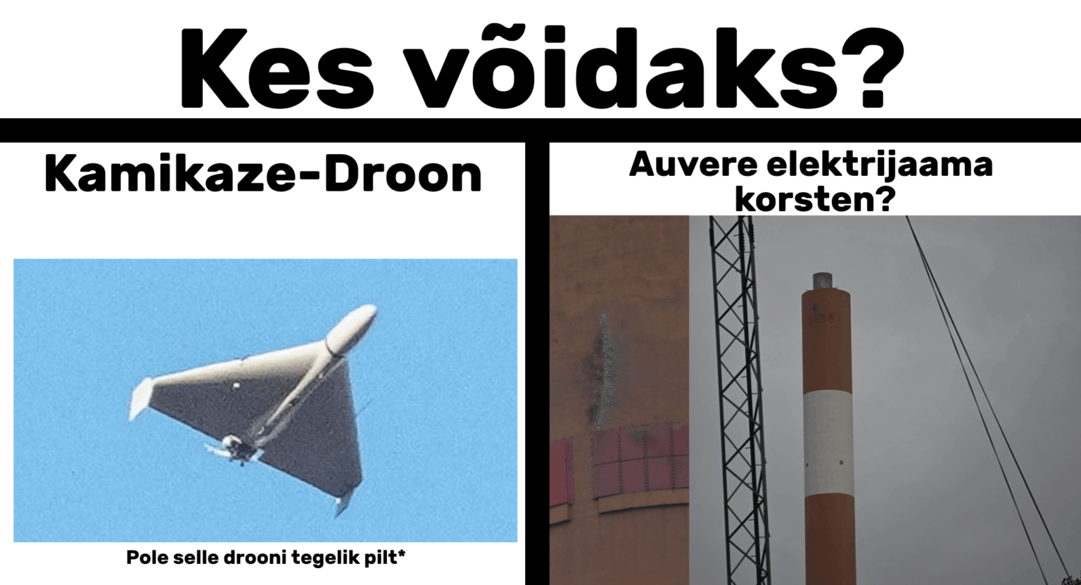 誰が勝つでしょうか？