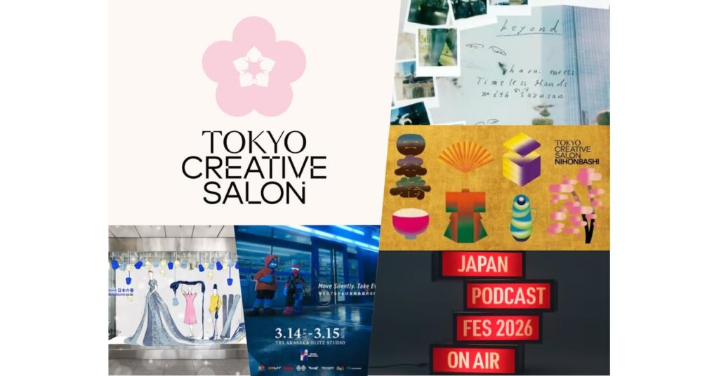 国内最大級のクリエイティブの祭典「Tokyo Creative Salon2026」が今年も開幕　見どころをエリア別で紹介【後編】