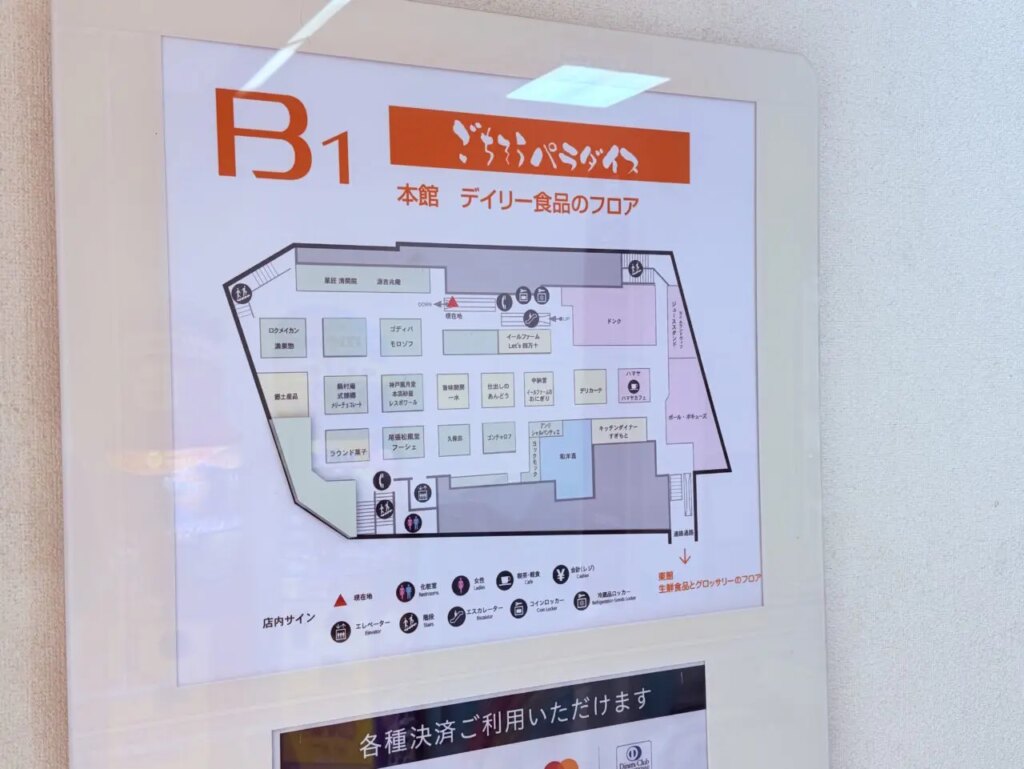 2026年3月6日に「コリーヌ洋菓子店」の新店舗がオープンする高知大丸