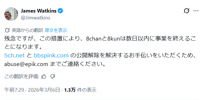 「5ちゃんねる」のドメイン「5ch.net」永久停止へ 動物虐待コンテンツ放置で - ITmedia