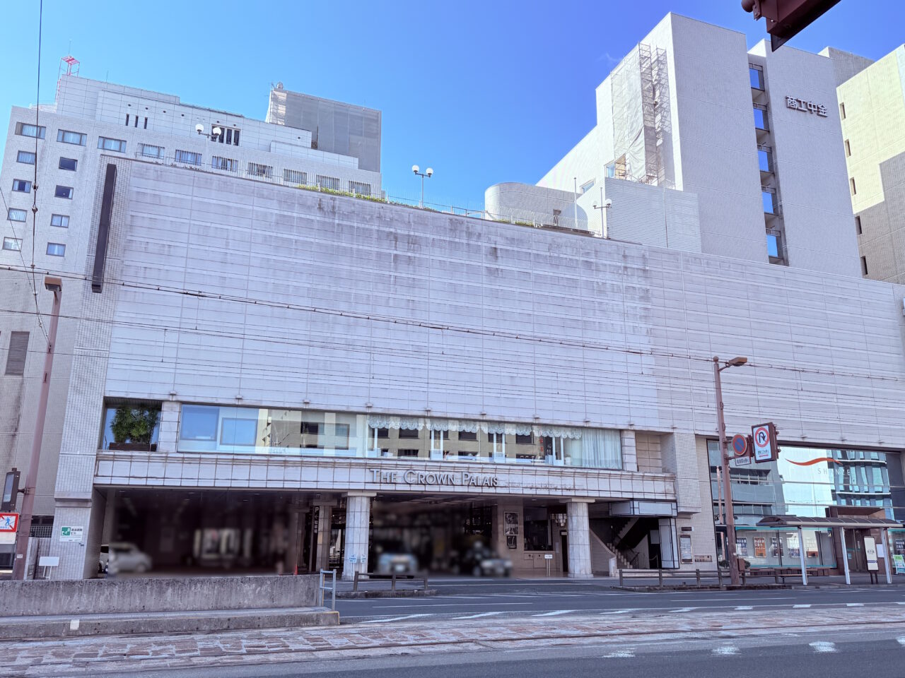 2026年3月1日より「ザ クラウンパレス新阪急高知」からホテル名称が変わった「ザ クラウンパレス高知」の外観