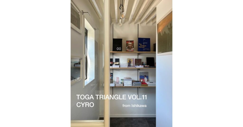 トーガ アオヤマで石川県「CYRO」をキュレーターに迎えたイベント開催　アートブックや写真集を展示販売