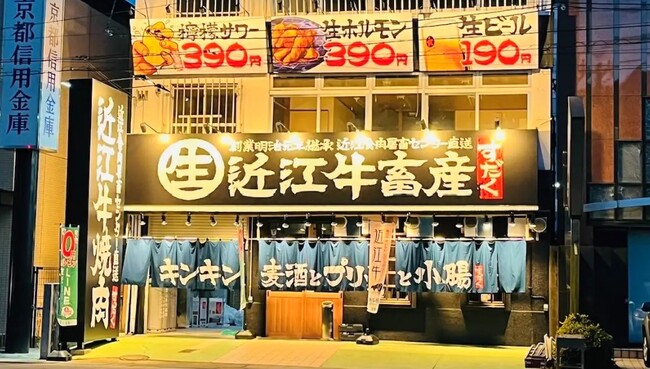 【鹿児島・霧島市】近江牛ホルモン畜産すだく国分中央店がOPEN!生ホル390円&生ビール190円、無料レセプション開催 | 鹿児島・九州プレスリリース | 生活情報 | くらし 【鹿児島・霧島市】近江牛ホルモン畜産すだく国分中央店がOPEN!生ホル390円&生ビール190円、無料レセプション開催 | 鹿児島・九州プレスリリース | 生活情報 | くらし