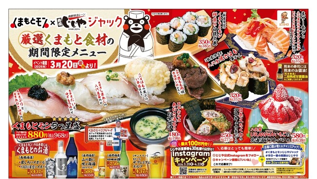 熊本の食を、もっと深く。「くまもとモン×じじやジャック」第2弾 始動 | 鹿児島・九州プレスリリース | 生活情報 | くらし