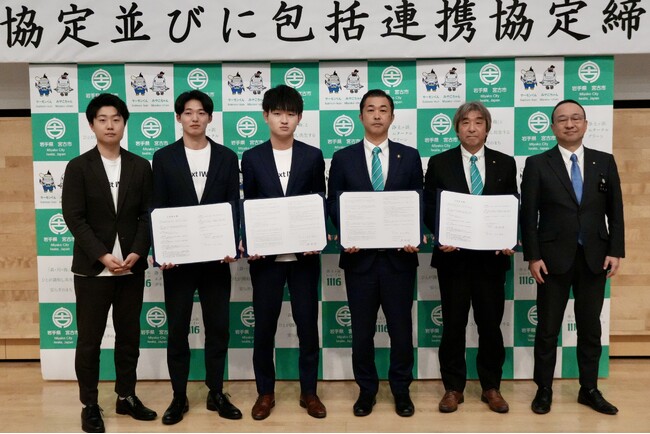 株式会社Next IWATEと岩手県宮古市が立地協定および包括連携協定を締結 | 河北新報オンライン