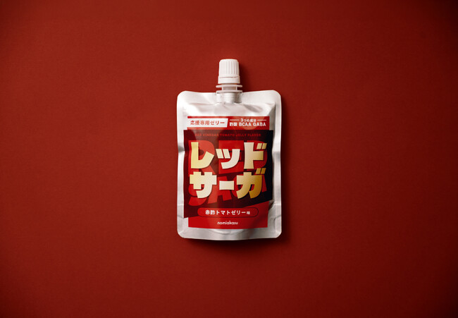 「佐賀の赤酢プロジェクト」から、産学官連携の「応援専用ゼリー」が誕生！ | 鹿児島・九州プレスリリース | 生活情報 | くらし