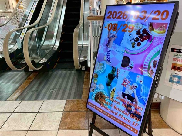 MARINA & MITSUKO & EAT MY SOCKS POP-UP STORE