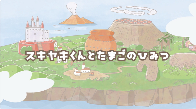 【焼肉きんぐ】『おなかがぐ~ぐ~アイランド』アニメ第9弾が公開! | 鹿児島・九州プレスリリース | 生活情報 | くらし 【焼肉きんぐ】『おなかがぐ~ぐ~アイランド』アニメ第9弾が公開! | 鹿児島・九州プレスリリース | 生活情報 | くらし