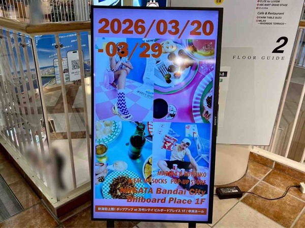 MARINA & MITSUKO & EAT MY SOCKS POP-UP STORE