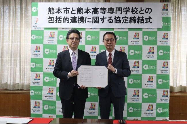 【熊本高専】熊本市と包括的連携に関する協定を締結 | 鹿児島・九州プレスリリース | 生活情報 | くらし