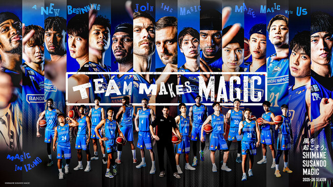 【島根スサノオマジック】株式会社山陰合同銀行とのB.LEAGUE PREMIER 2026-27SEASON以降の複数年パートナー契約の締結について | 山陰中央新報デジタル