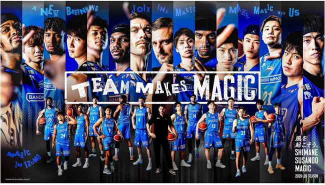 株式会社バンダイナムコ島根スサノオマジック との B.LEAGUE PREMIER202627SEASON 以降の複数年パートナー契約の締結