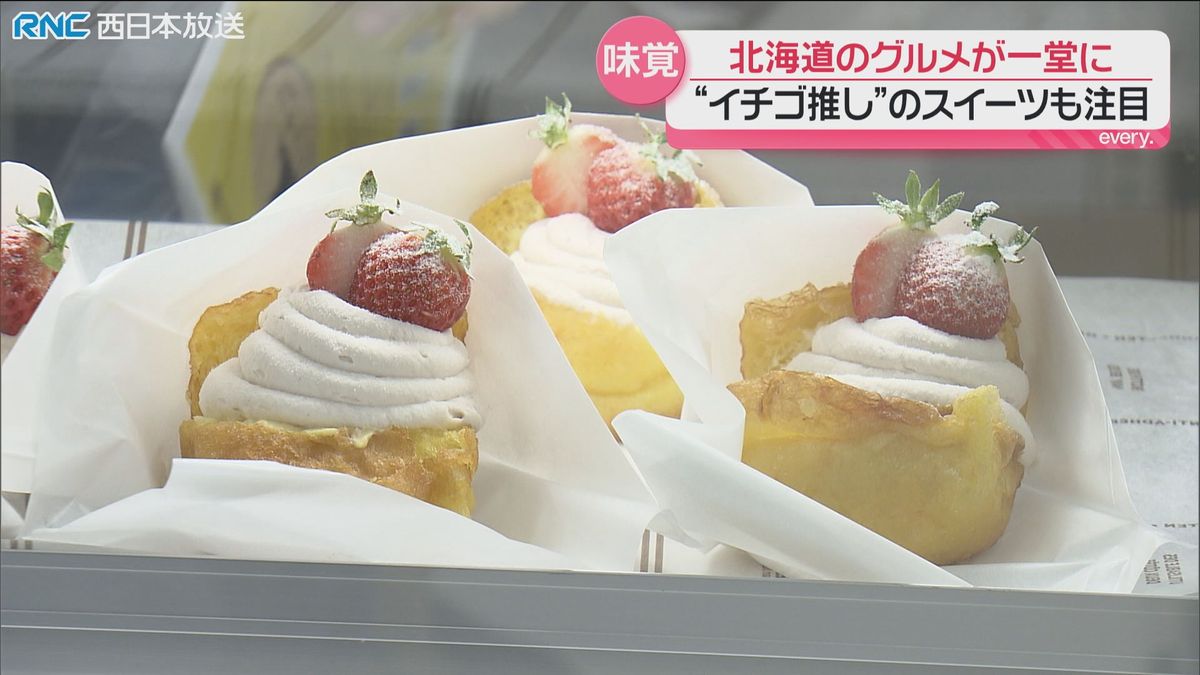 北海道のグルメ大集合！岡山市のデパートで物産展