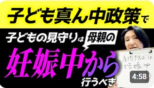 虐待防止は妊娠中から取組を！富山県総合計画に盛り込んで - 種部恭子（タネベキョウコ） ｜ 選挙ドットコム