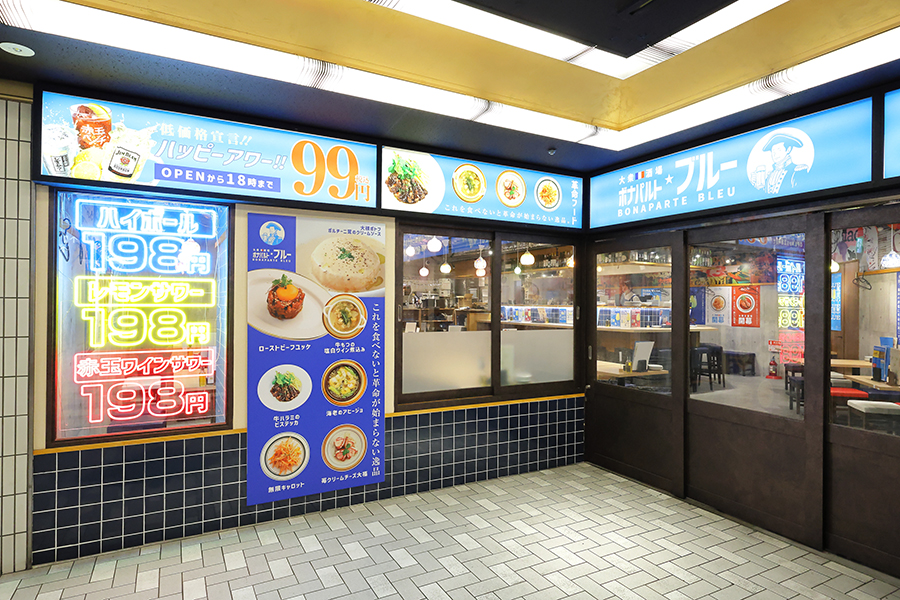 「ボナパルト・ブルー」外観