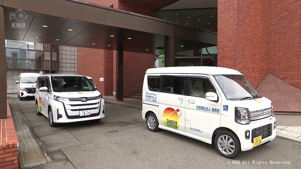 24時間テレビの福祉車両を団体に寄贈 富山