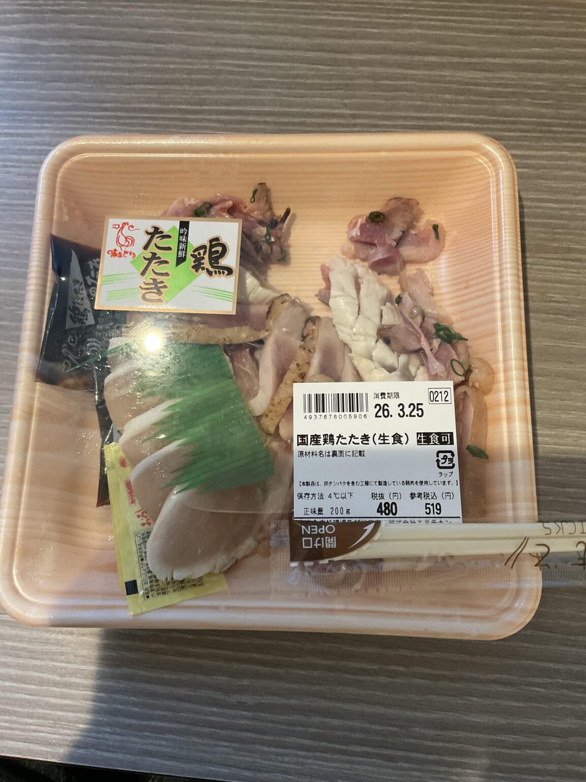 夕食はノーモラル鶏料理