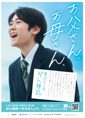 ３／２１（土）Ｇ大阪戦「福岡県Ｃプロジェクト」 がん検診促進ブース出展のお知らせ | アビスパ福岡公式サイト | AVISPA FUKUOKA Official Website