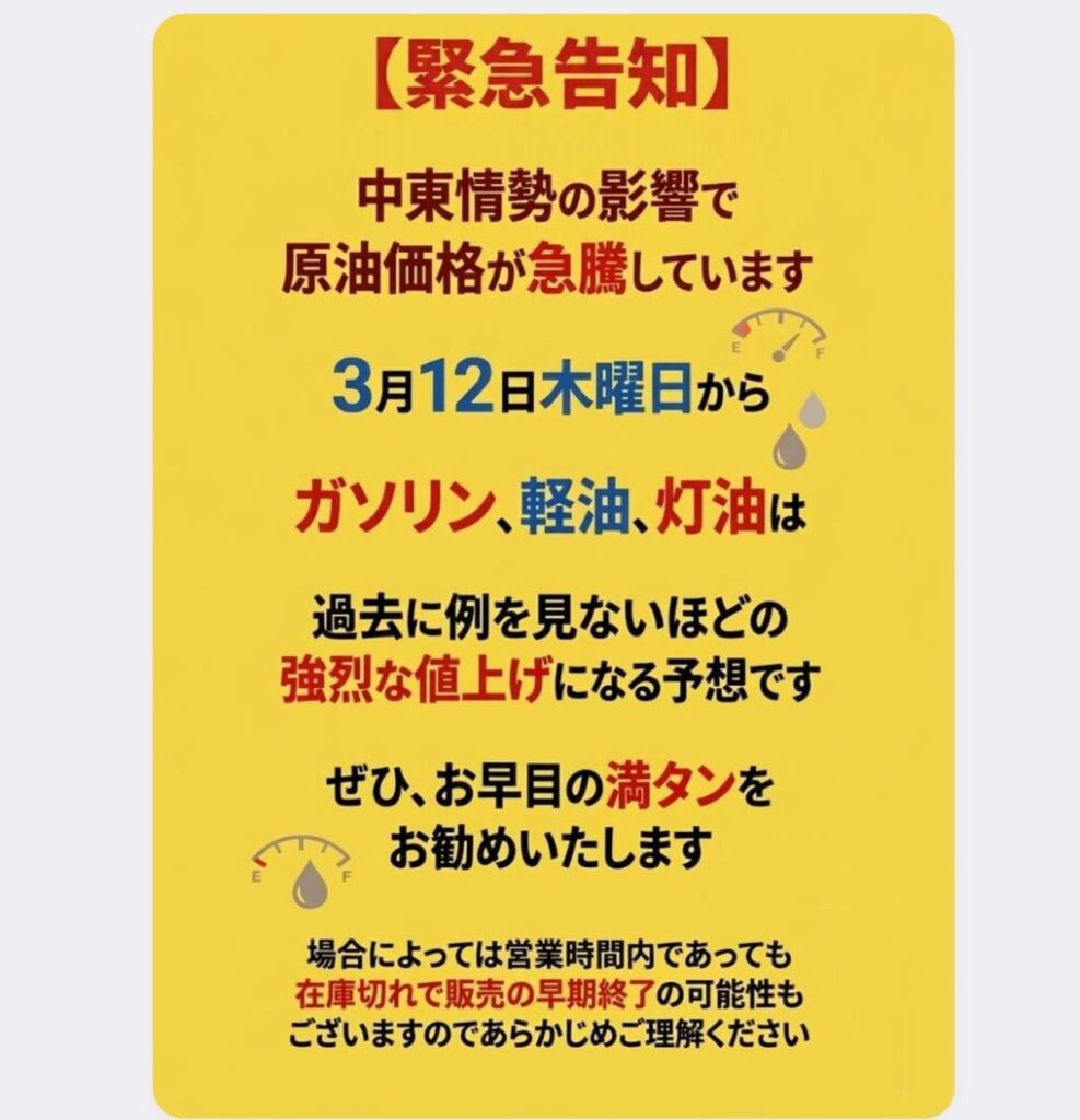 今日原油価格急落してるけどそれでもヤバいの？
