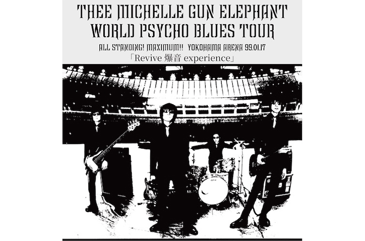 【THEE MICHELLE GUN ELEPHANT WORLD PSYCHO BLUES TOUR　～ ALL STANDING! MAXIMUM!!～ YOKOHAMA ARENA 99.01.17＜Revive 爆音 experience＞】4Kの鮮烈な映像と爆音でミッシェルのライブを体感！｜新潟市中央区