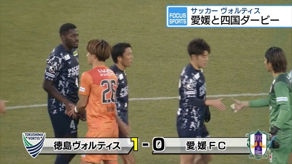 ヴォルティス四国ダービー制す 愛媛FCに1対0【徳島】(2026年3月2日掲載)|JRT NEWS NNN 共有