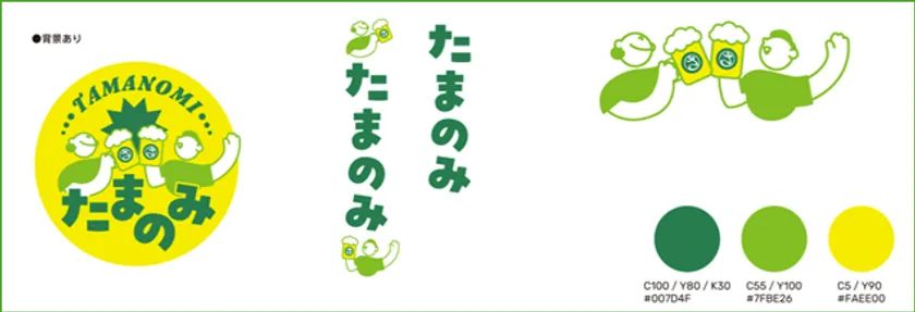 毎日の乾杯がもっと自由でお得に！さいたま市みんなのアプリ「Welcomeドリンクサービス たまのみ」 | TRILL【トリル】