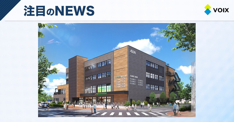 マルエツが埼玉県さいたま市に新たにイオンタウン東浦和店を先行オープン