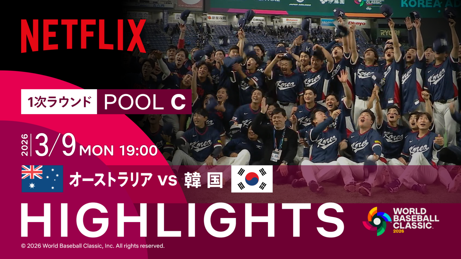 【試合ハイライト】オーストラリア vs 韓国｜2026 ワールドベースボールクラシック