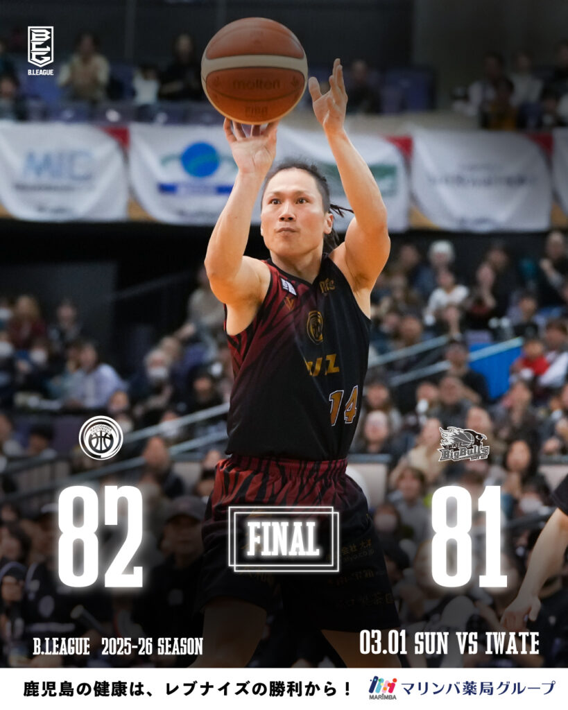 WIN!WIN!WIN!3連勝!りそなグループ B.LEAGUE 2025-26シーズン 第22節（3/1）試合結果のお知らせ | 鹿児島レブナイズ