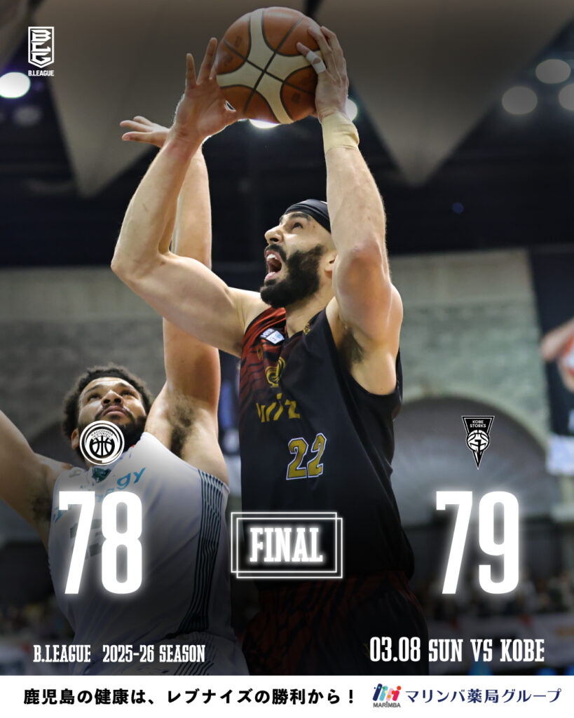 りそなグループ B.LEAGUE 2025-26シーズン 第23節（3/8）試合結果のお知らせ | 鹿児島レブナイズ
