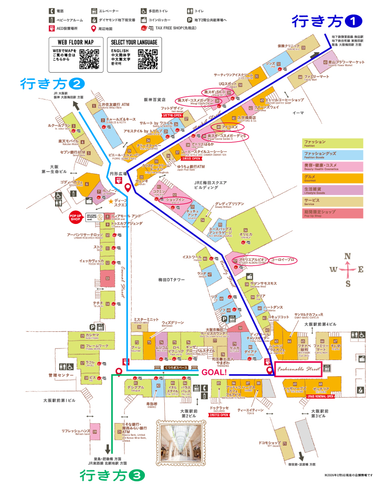 コスメショップを網羅する【行き方１】を含む3通りで目指します！