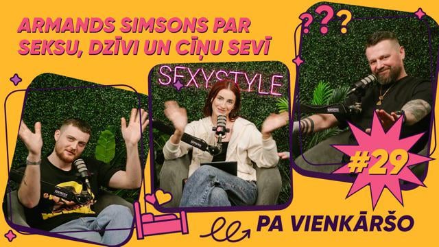 セクシースタイルポッドキャスト