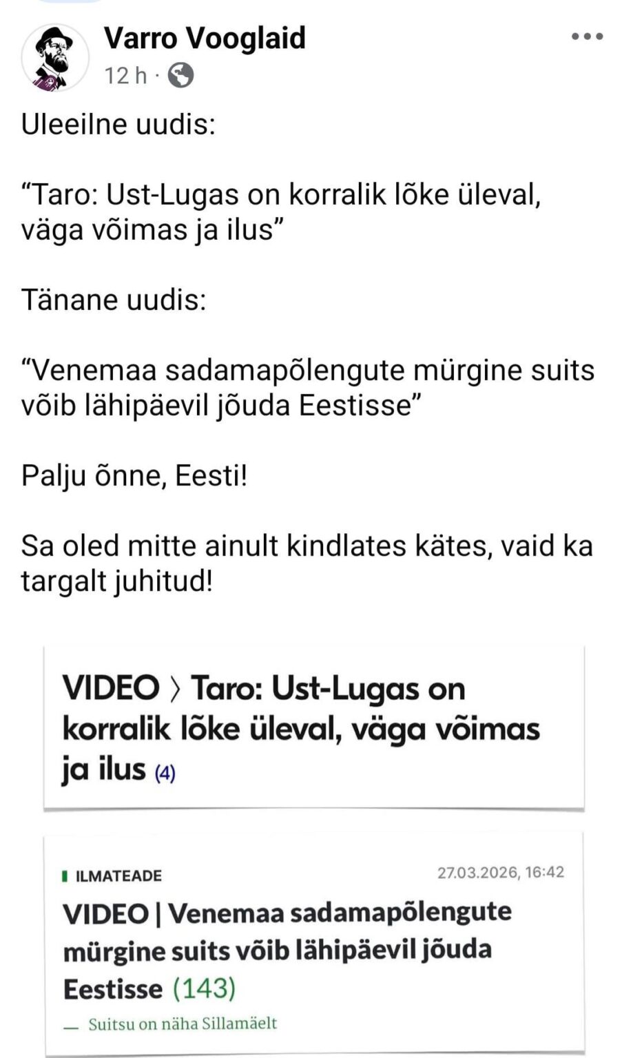 ヴァロ（クレムリ）・ヴーグライド氏は再び不満を抱いている。