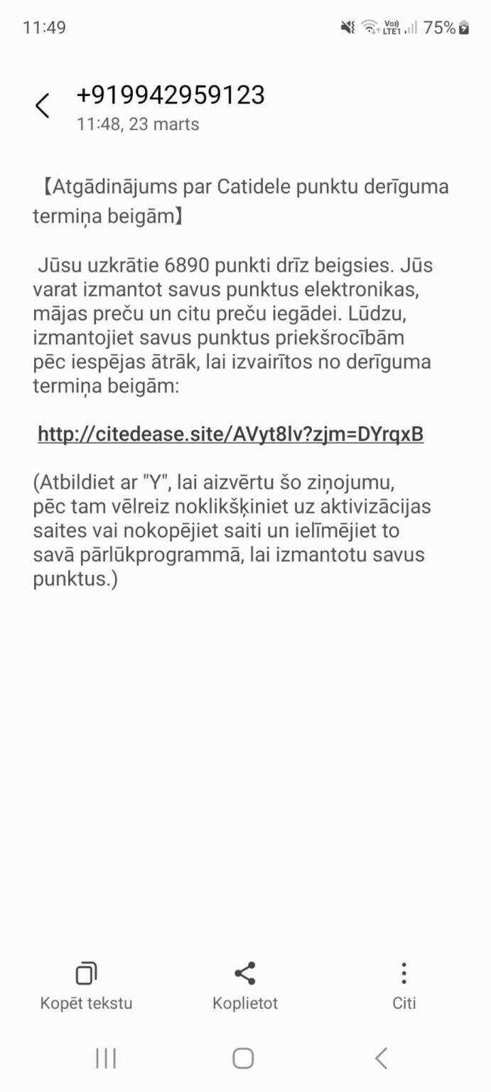 またまたデタラメです、気をつけてください