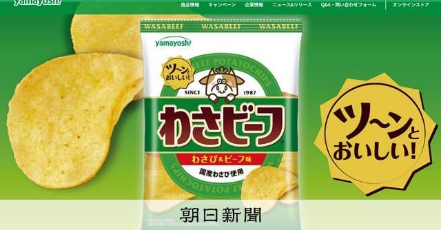 「わさビーフ」生産再開、重油の調達先確保 ニュースみた卸から連絡