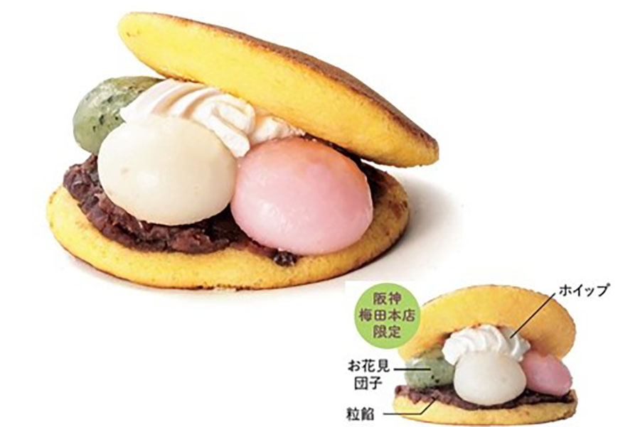 菓心 小望月の「お花見どらやき」（297円）