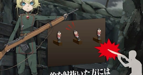 Train Your Sharpshooter Skills With Saga of Tanya the Evil at AnimeJapan – Interest Train Your Sharpshooter Skills With Saga of Tanya the Evil at AnimeJapan - Interest