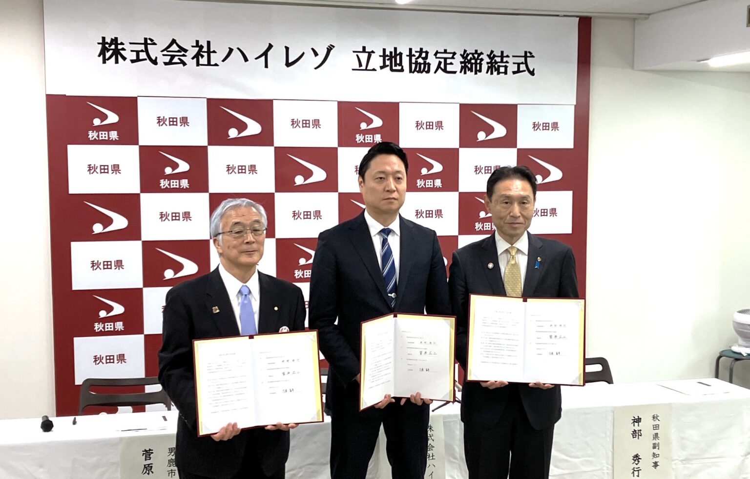 ハイレゾ、秋田県男鹿市のAIデータセンター開設に向け自治体と立地協定を締結 – クラウド Watch ハイレゾ、秋田県男鹿市のAIデータセンター開設に向け自治体と立地協定を締結 - クラウド Watch