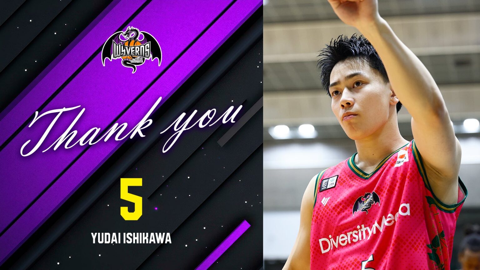 りそなグループ B.LEAGUE 2025-26 SEASON 石川裕大 選手　期限付移籍期間終了のお知らせ