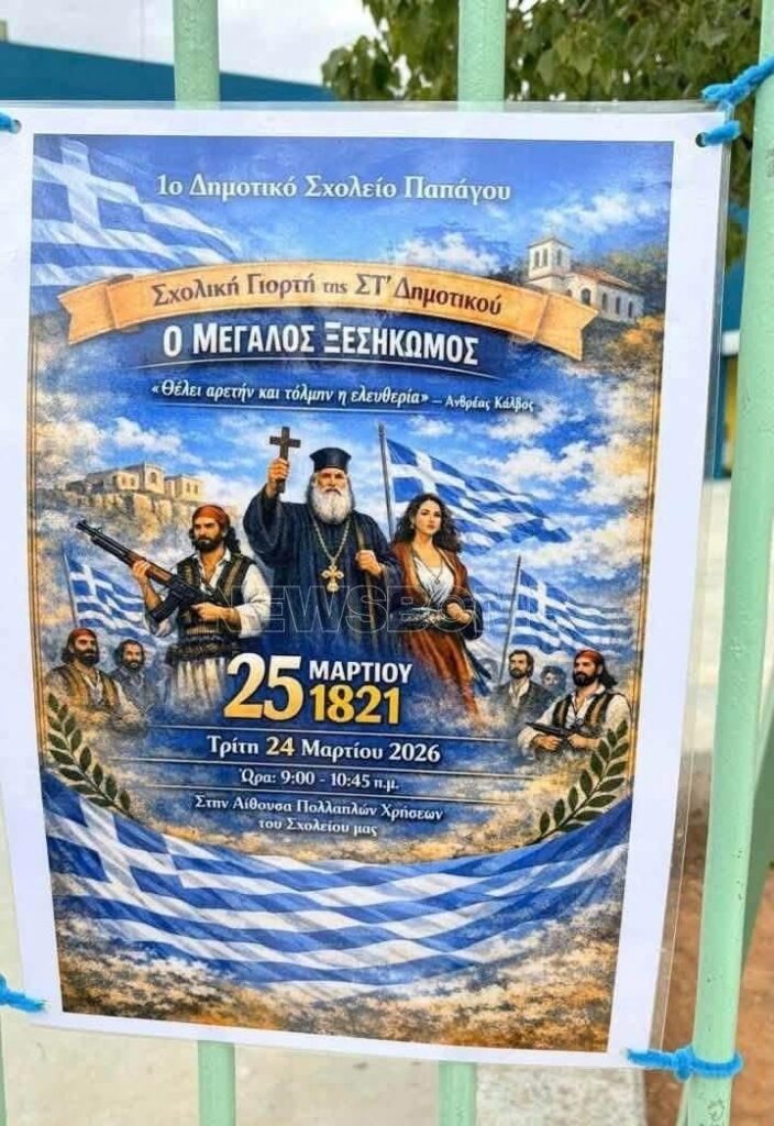 そしてまさにそのように、アンドロウツォスはグラビアでカラシニコフで彼らをガスで処刑した。