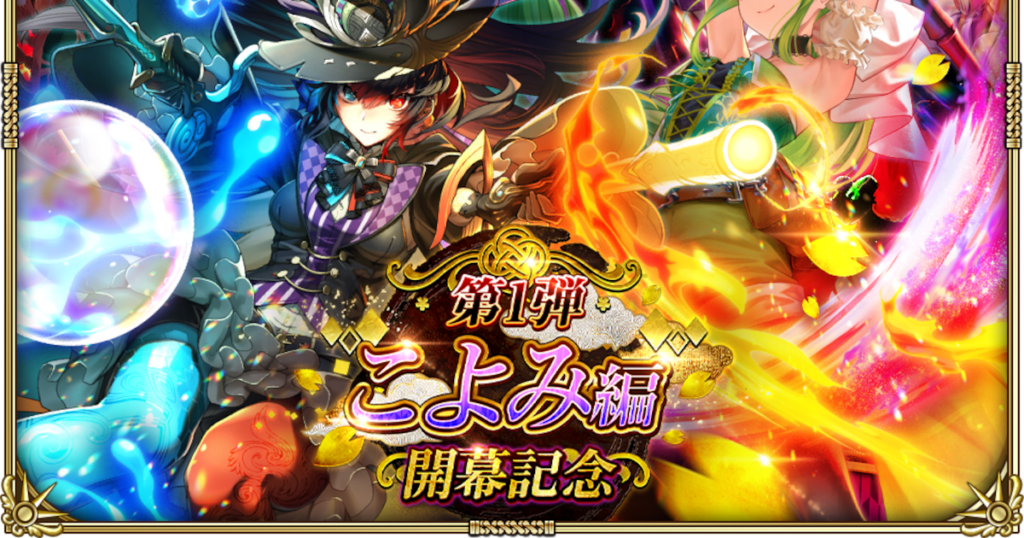 好評配信中の「ロマンシング サガ リ・ユニバース」、「こよみ編開幕記念 第1弾」を開催! – 産経ニュース 好評配信中の「ロマンシング サガ リ・ユニバース」、「こよみ編開幕記念 第1弾」を開催! - 産経ニュース