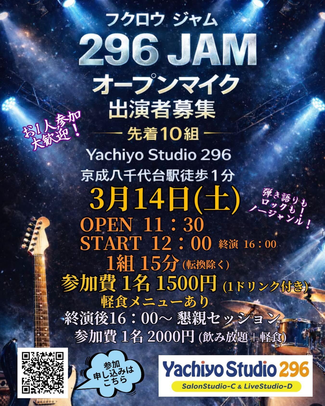 画像提供：YACHIYO STUDIO 296