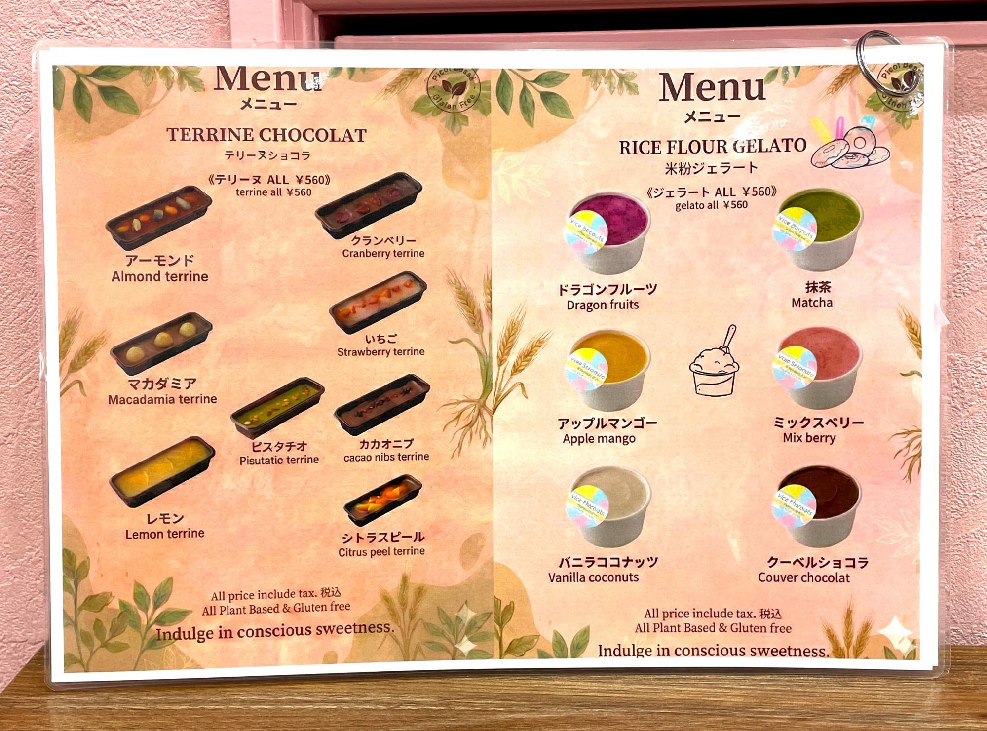 定番メニューのテリーヌやジェラート（撮影：ゴルビーおじさん）