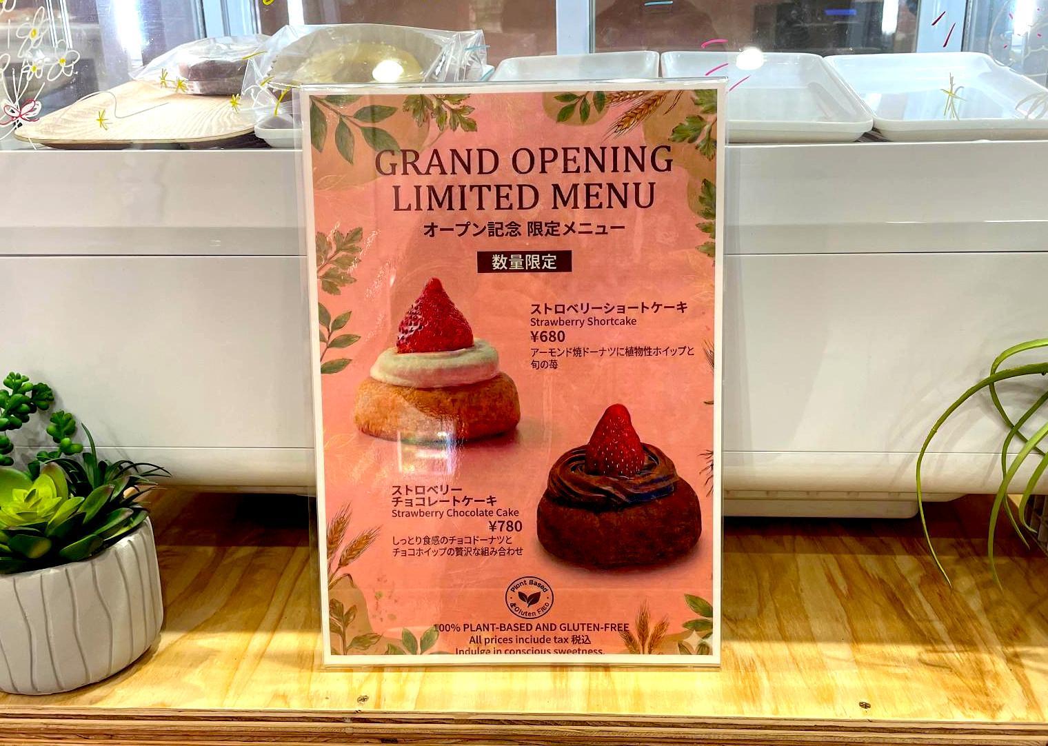 オープン記念メニュー（撮影：ゴルビーおじさん）