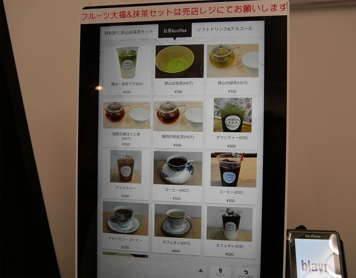 ※大福以外の商品を店内でご利用の際には、タッチパネルの受付で可能です。