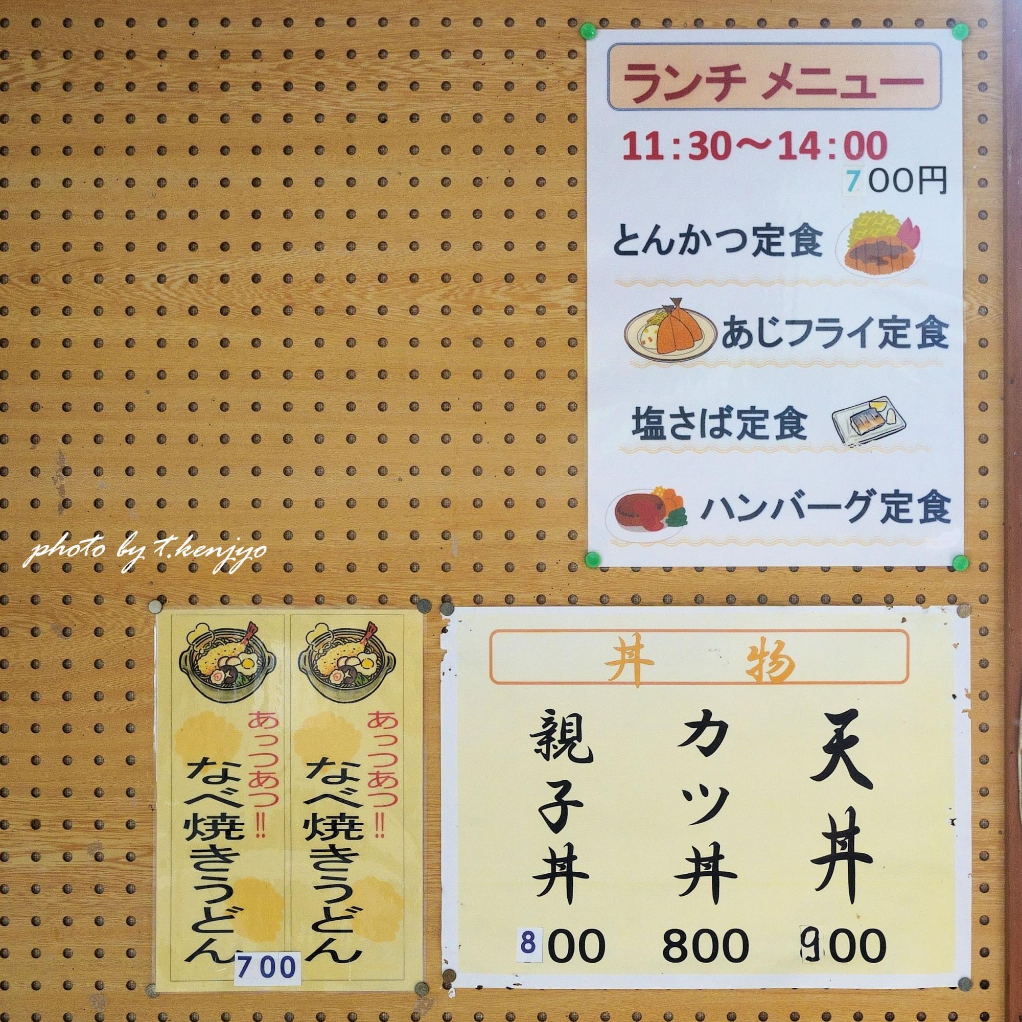 食堂のメニュー