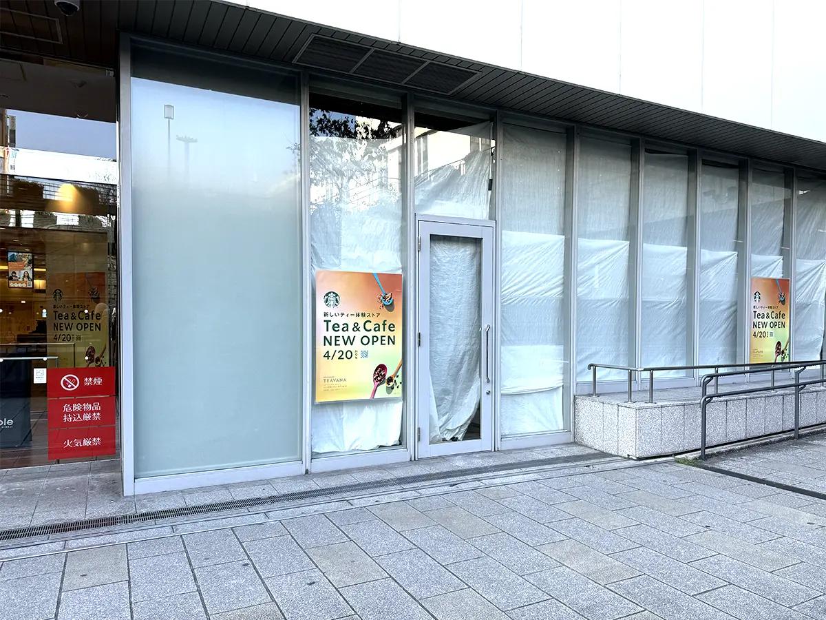 兵庫県内では2店舗目！『スターバックス ティー＆カフェ』がピオレ姫路にオープン [画像]