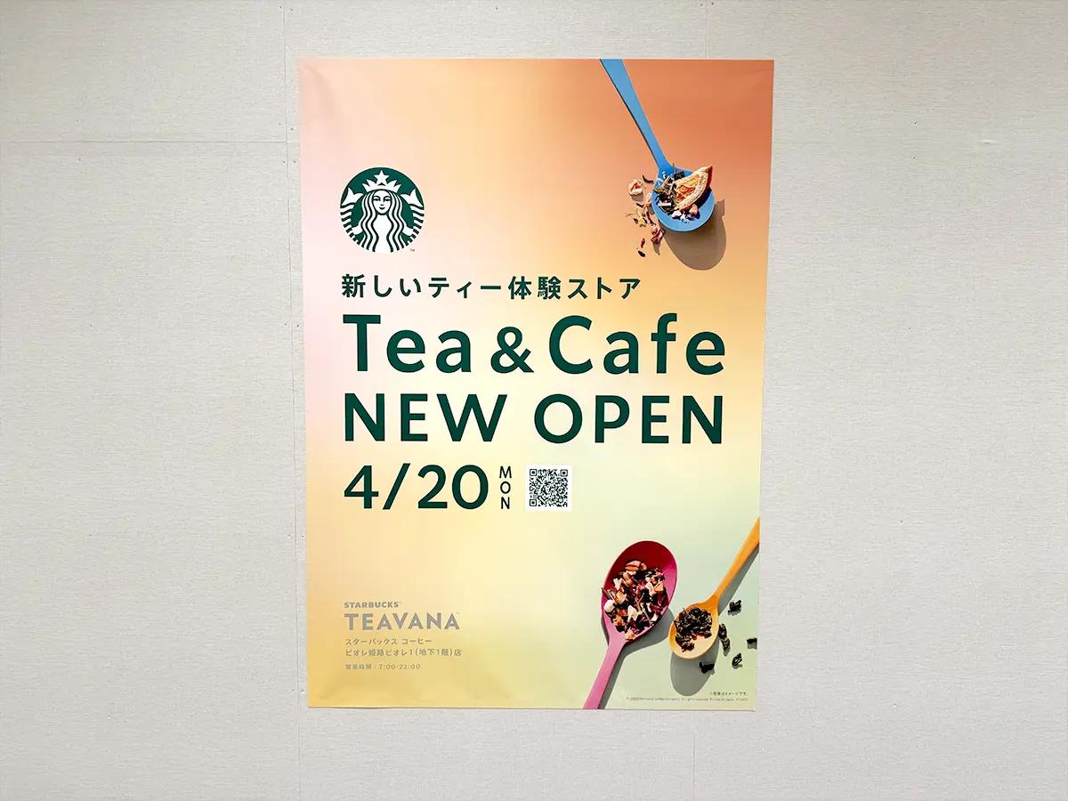 兵庫県内では2店舗目！『スターバックス ティー＆カフェ』がピオレ姫路にオープン [画像]