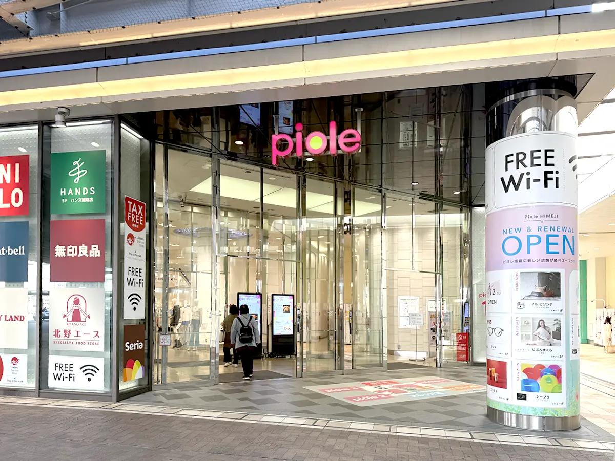 兵庫県内では2店舗目！『スターバックス ティー＆カフェ』がピオレ姫路にオープン [画像]