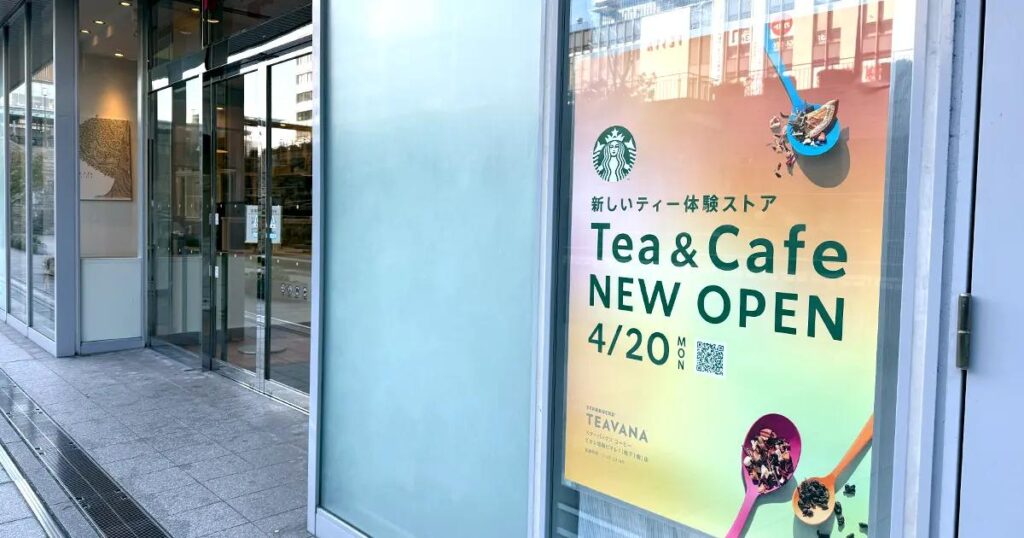 兵庫県内では2店舗目!『スターバックス ティー&カフェ』がピオレ姫路にオープン | Kiss PRESS(キッスプレス) 兵庫県内では2店舗目!『スターバックス ティー&カフェ』がピオレ姫路にオープン | Kiss PRESS(キッスプレス)